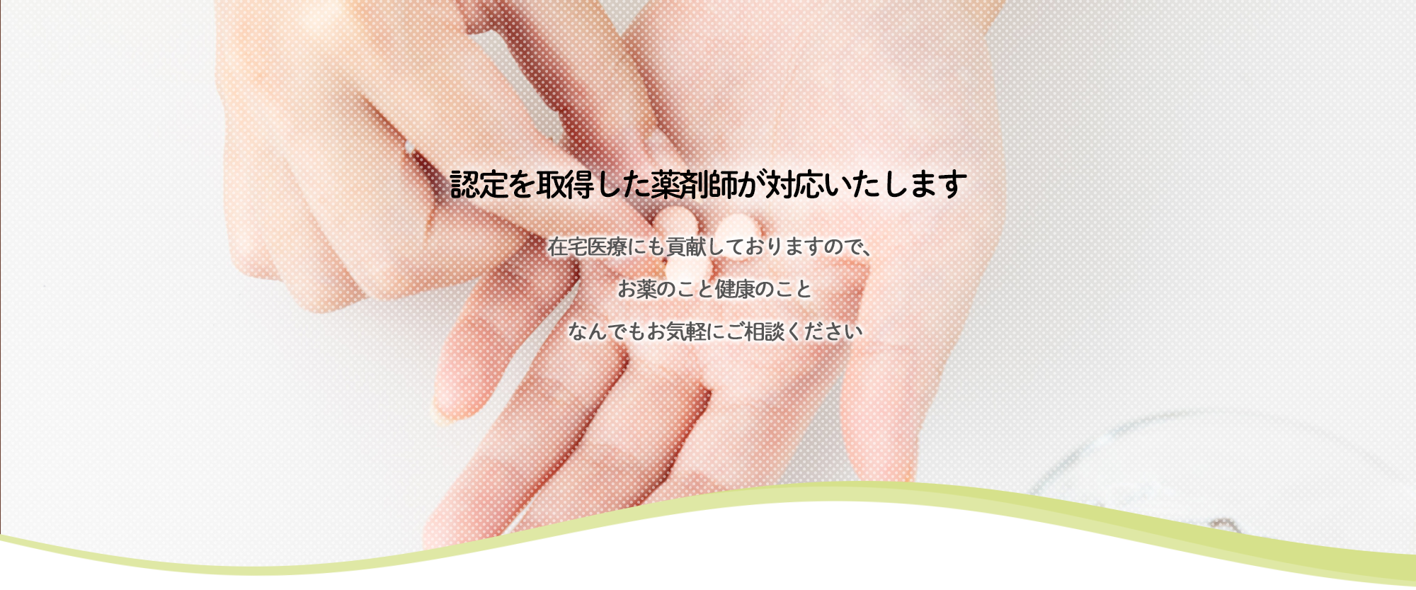 高岡市能町南、能町駅、調剤薬局