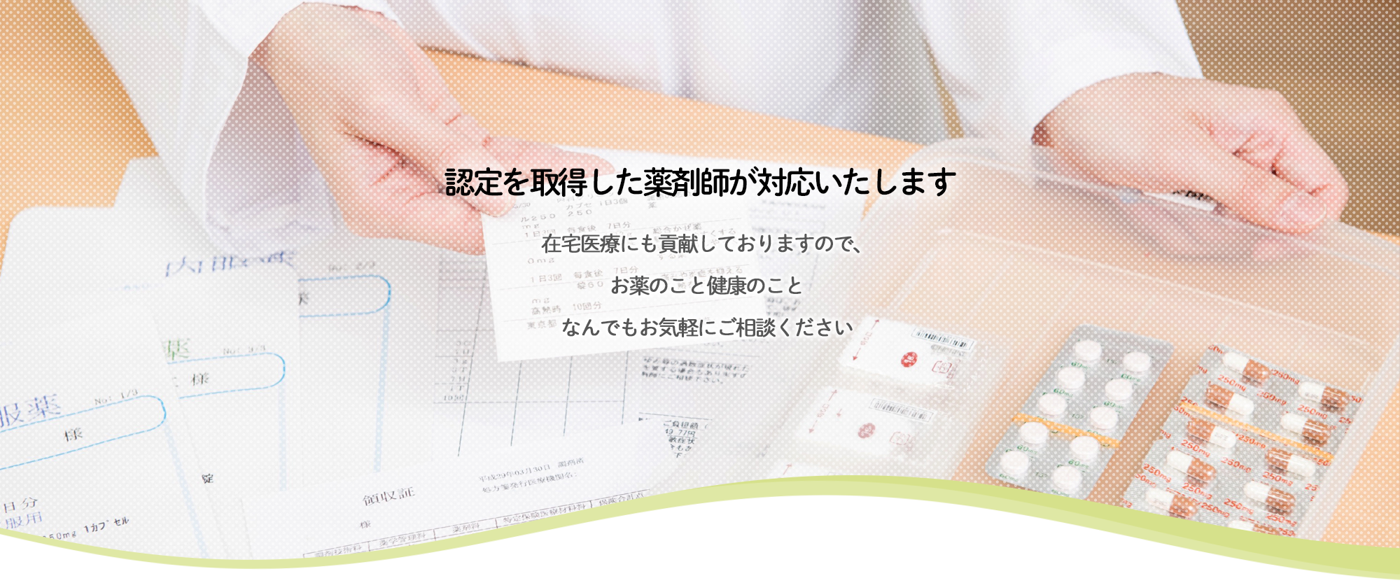 高岡市能町南、能町駅、調剤薬局